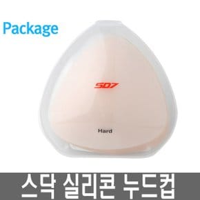 스닥 실리콘 누드컵 수영브라캡 하드 케이스포함