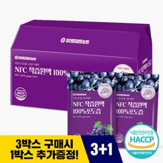 [명절 12% 할인쿠폰]3+1 NFC 착즙 100% 포도즙 100ml x 30포 1박스(3개 구매 시 1박스 증정)