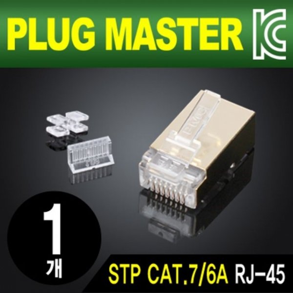 STP ST핀낱개 플러그 CAT.7 CAT.6A RJ-45 8P8C X ( 2매입 )