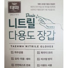 태화 다용도 니트릴장갑 베이직 소 중 대 100매