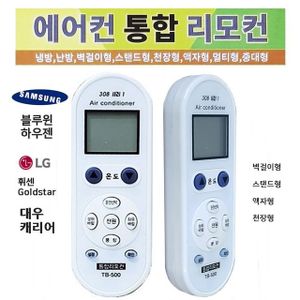 제이큐 만능 에어컨리모콘 삼성 엘지 대우 캐리어 기타등