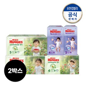 [2박스]하기스 2025 네이처메이드 팬티형1박스+맥스드라이 팬티형1박스 교차 선택