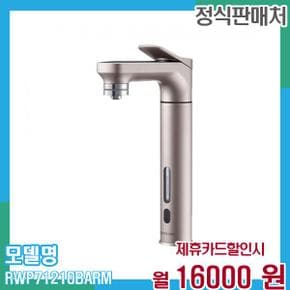 정수기 비스포크 메인파우셋(냉수) RWP71210BARM 60개월 29,000