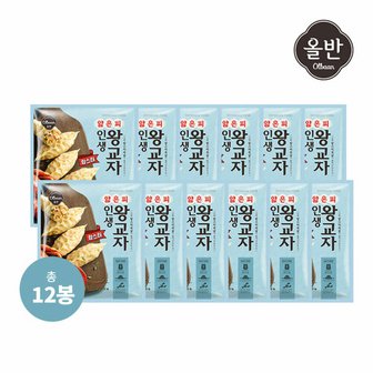  신세계푸드 올반 얇은피 인생왕교자 랍스터 210g X 12봉