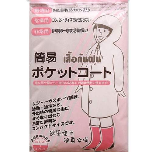 일회용우의/일회용우비/휴대용우의