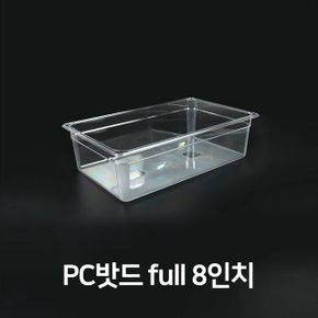 PC밧드 풀사이즈 풀바트 샐러드통 반찬통 음식 반찬 밀폐용기 용기 스텐 밧드 바트 밧트 트레이 8