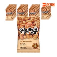 커피땅콩 40g 20봉