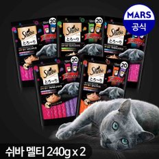 멜티 2가지맛 240gx2개(닭고기/가다랑어/참치/고메 피쉬/오션) /고양이간식