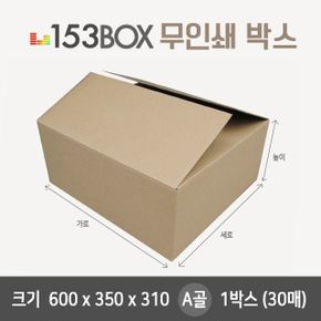 잘만든 A골 153박스 600 350 310 1박스30매