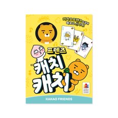 캐치캐치 카카오프렌즈