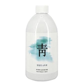  [BF12] (SM)비즈 맑을청 미산성 차아염소산수 살균 소독제 500ml