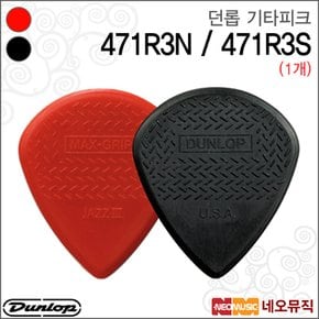 기타 피크 Dunlop Max-Grip Jazz III 471R (1개)