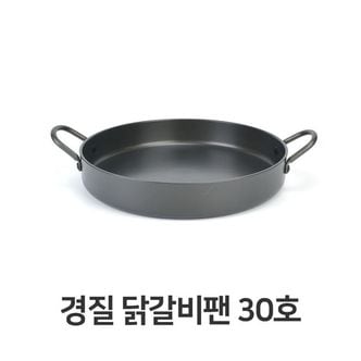 제이큐 경질 닭갈비팬 볶음팬 철판 닭갈비 가정 30호