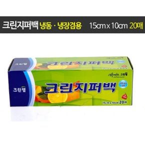 크린지퍼백 미니 15cmX10cmX20매/크린랩/크린백 X ( 4세트 )