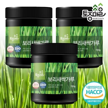 토종마을 HACCP인증 국산 보리새싹가루 150g X 3통 새싹보리