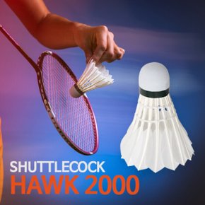PS 깃털셔틀콕HAWK2000 3개입1세트