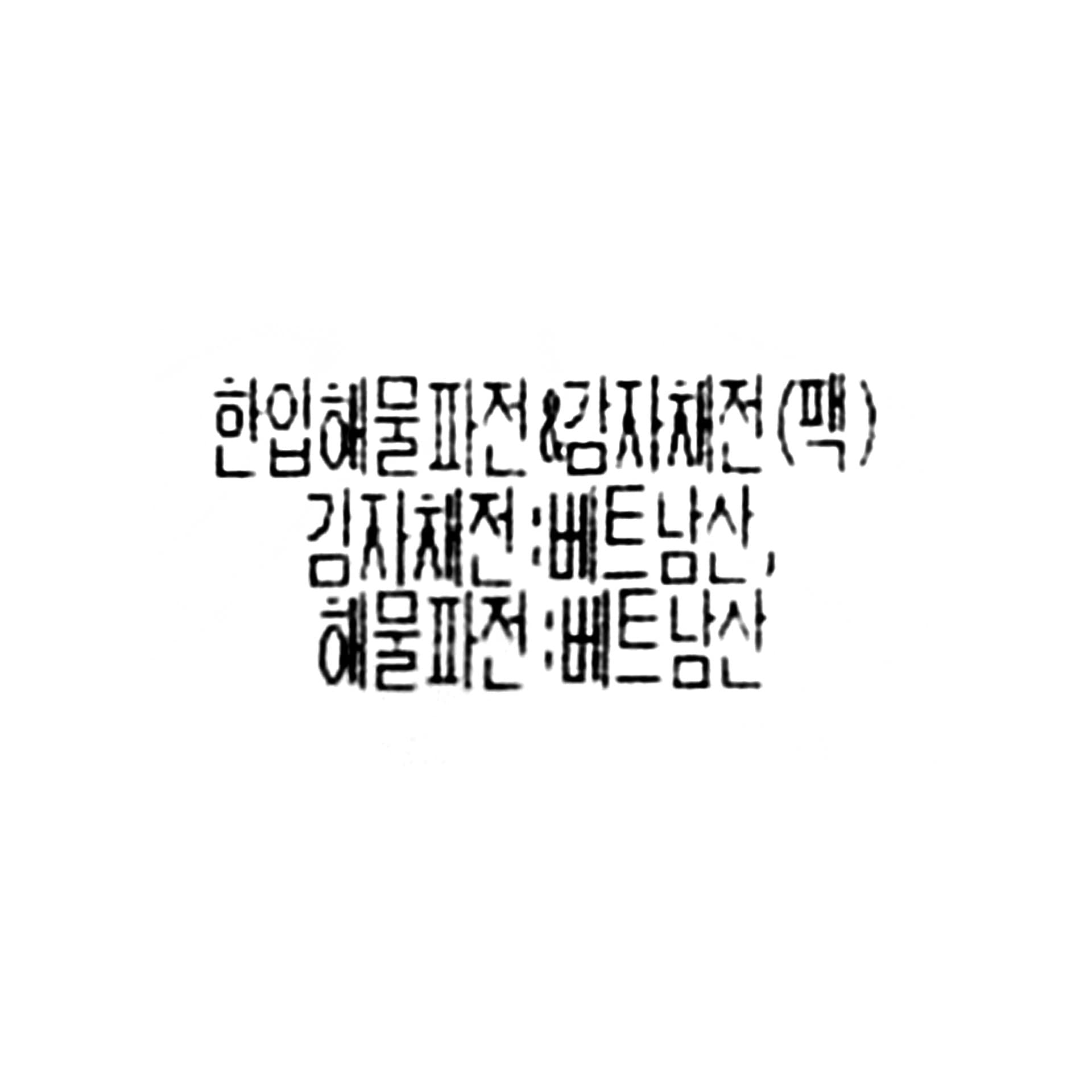품질표시이미지1