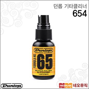 654 클리너 /Formula No.65 Guitar Cleaner