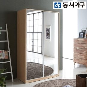 동서가구 엘뉴 양문 전신거울 슬라이딩 1200 옷장 DF908375