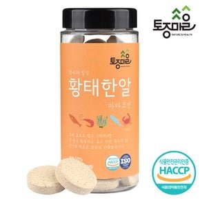 HACCP인증 마마코인 황태한알 30코인 (3g x 30정)