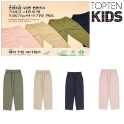 탑텐키즈 베러 코튼 배기 팬츠