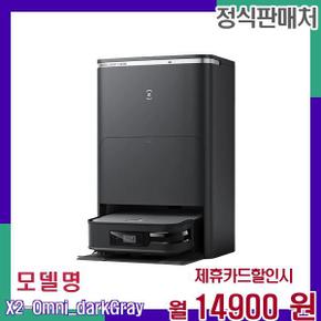 옴니 다기능 로봇청소기 X2-옴니다크그레이 X2-옴니(다크그레이) 60개월 31900