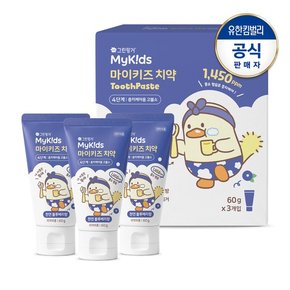 마이키즈 치약 블루베리향 4단계 60g(고불소)X3개입