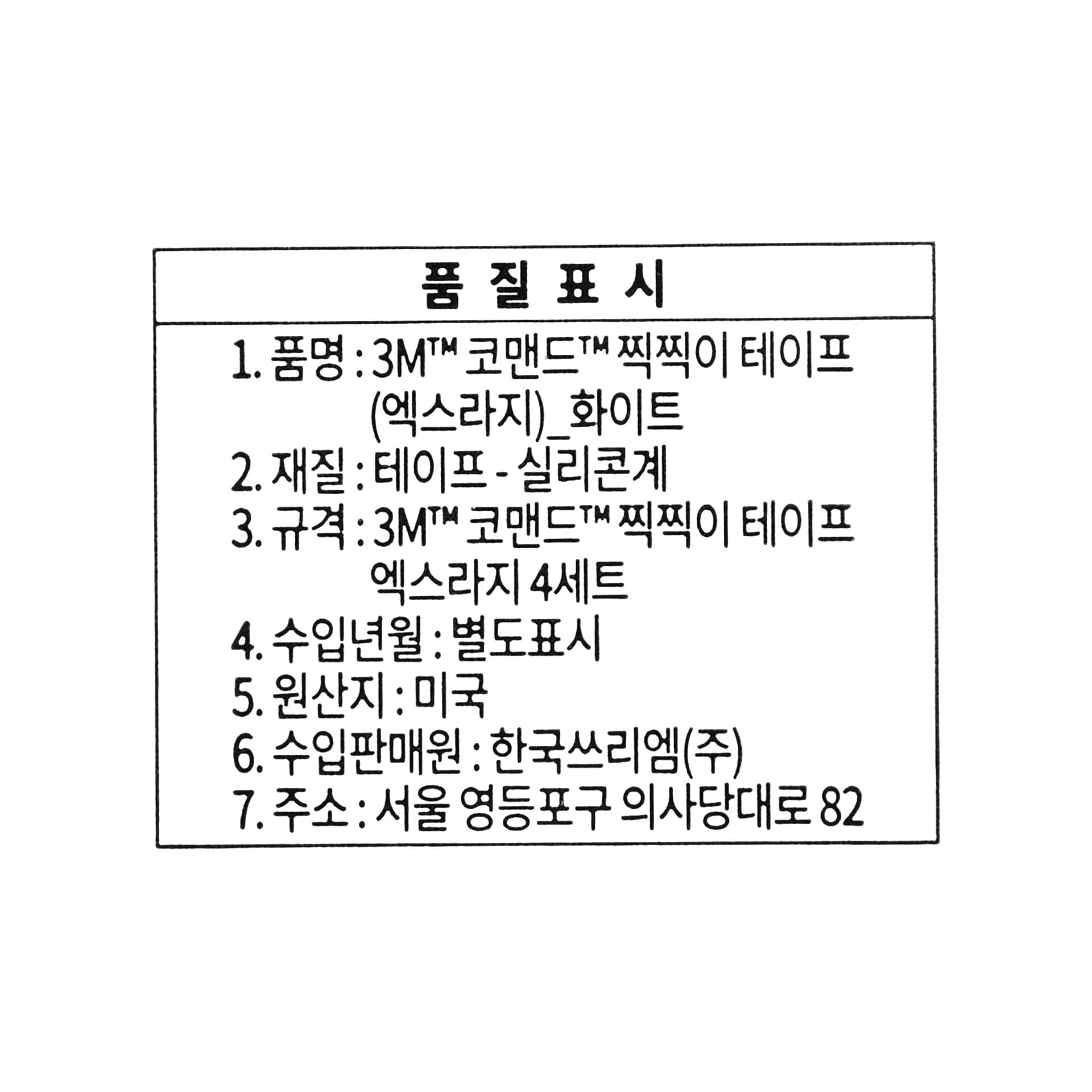 품질표시이미지1