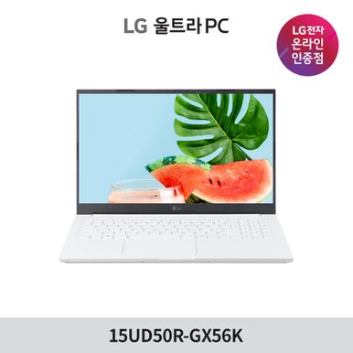 [당일발송] LG울트라PC 15UD50R-GX56K 13세대 i5 8GB 256GB