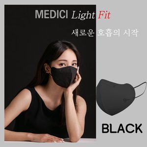  (국산 100매)메디치 라이트핏 새부리형 kf94 블랙 컬러마스크 (5매입) 귀편한 숨편한 보풀없는 저자극 마스크