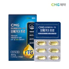 초임계 알티지(rTG) 오메가3 1030mg x 30캡슐 1박스(1개월분)