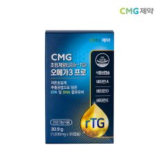 초임계 알티지(rTG) 오메가3 1030mg x 30캡슐 1박스(1개월분)