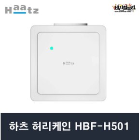 허리케인 욕실팬 HBF-H501 냄새차단 욕실환풍기