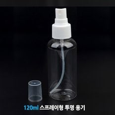 미디엄 사이즈 투명 용기 3개 120ml 공병 휴대용 소분