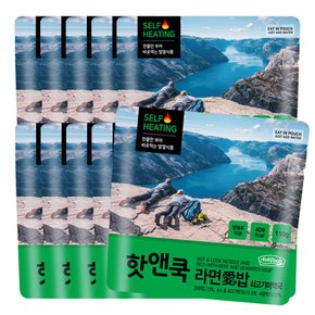 발열팩 핫앤쿡 라면애밥 소고기 미역국 10+1개세트
