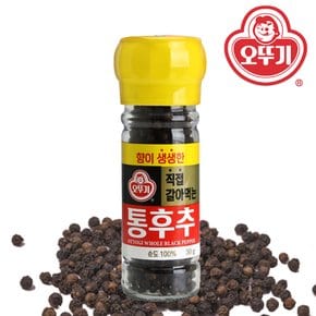 오뚜기 직접 갈아먹는 통후추 50g /병/페퍼/향신료/후추그라인더