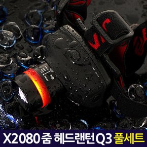 X2080 줌헤드랜턴Q3 풀세트  / 충전식 자전거전조등 후레쉬 줌헤드랜턴 해드랜턴 라이트 플래쉬