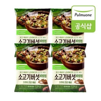 풀무원 소고기버섯비빔밥 2인(424g)X4개