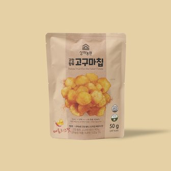  [상하농원] 고창 황토 고구마칩 매콤치즈맛50g