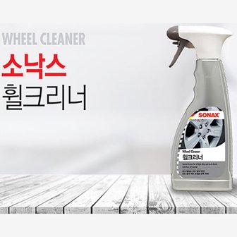  소낙스 휠크리너 500mL