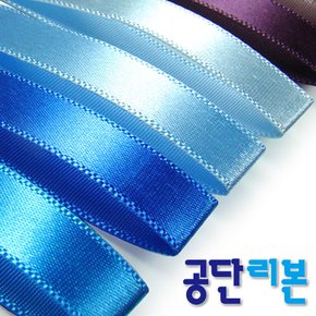 공단리본 커팅롤 25mmx18M 20마/리본/포장리본/포장재료/선물리본/커팅리본