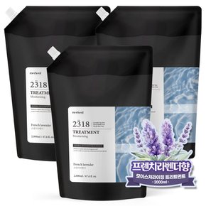 모이스처라이징 퍼퓸 트리트먼트 2000ML x 3개 대용량 린스 컨디셔너 헤어팩 단백질 업소용