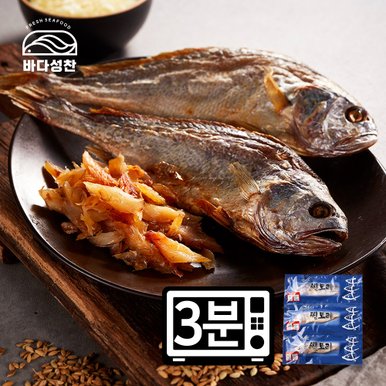 진공 부세 찜보리굴비 3미 360g(25cm이상)