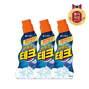 엘지생활건강 바르는 테크 강력한 젤타입 얼룩제거제 220mL X 3개