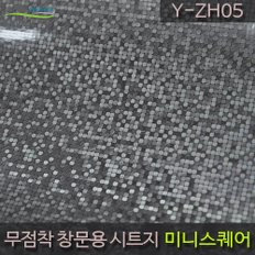 물로만 붙이는 무점착창문시트지 Y-ZH05 미니스퀘어