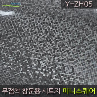 데코리아 물로만 붙이는 무점착창문시트지 Y-ZH05 미니스퀘어