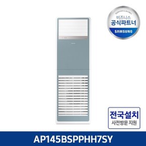 삼성 공식인증점 AP145BSPPHH7SY 냉난방기 비스포크 40형3상...