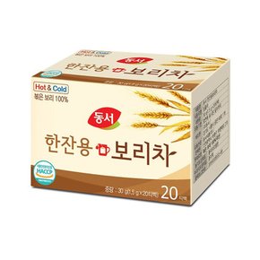 한잔용 보리차 30g 20T