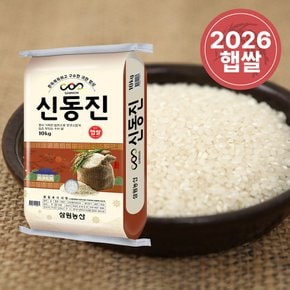 [2026년산] 신동진쌀 (상등급) 10kg 백미