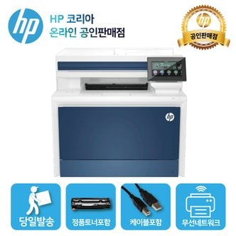 HP 컬러 레이저젯 프로 4303dw 복합기 /4색토너 포함/ 양면인쇄+유무선 네트워크